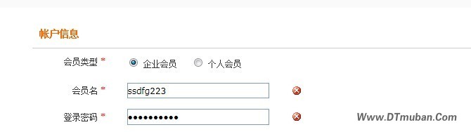 destoon会员注册出现用户名和密码无法通过验证解决方案