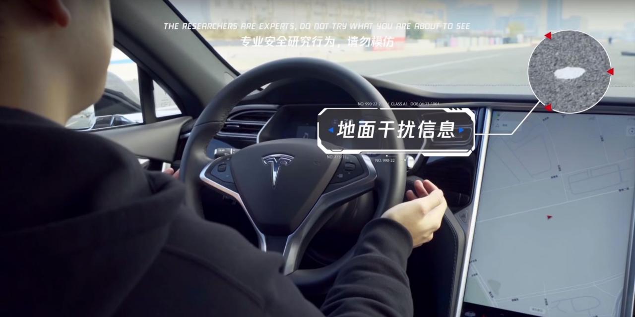 腾讯科恩实验室提出特斯拉Autopilot系统缺陷