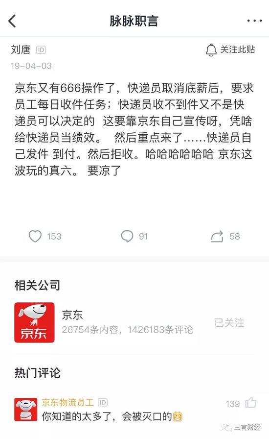 京东取消快递员底薪：下调公积金比例 揽收加入绩效-冯金伟博客园