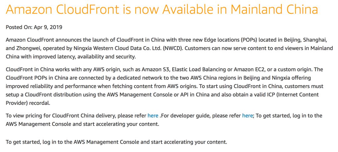 格局再变 ？AWS CDN 落地中国-冯金伟博客园