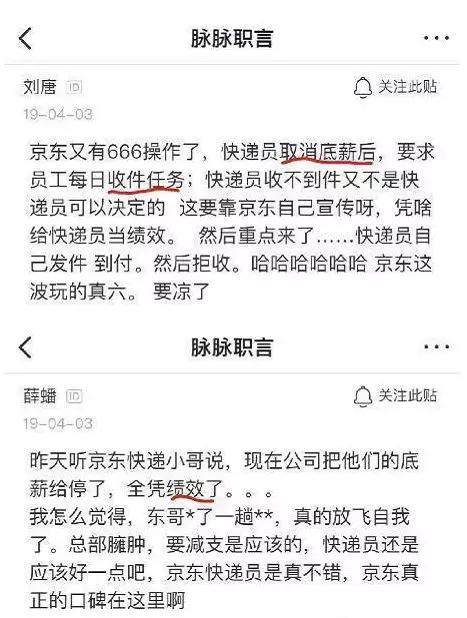 刘强东人设崩塌启示录：千万不要跟资本家谈感情-冯金伟博客园