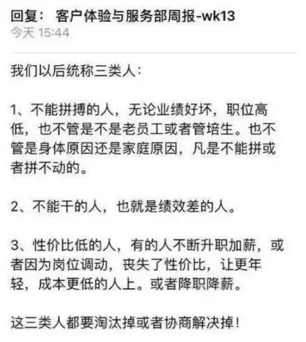 刘强东人设崩塌启示录：千万不要跟资本家谈感情-冯金伟博客园