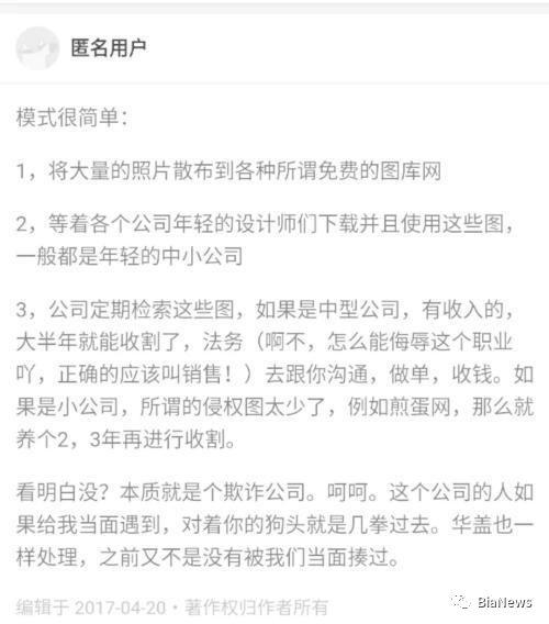 曝光视觉中国的图片侵权追踪系统：鹰眼系统-冯金伟博客园