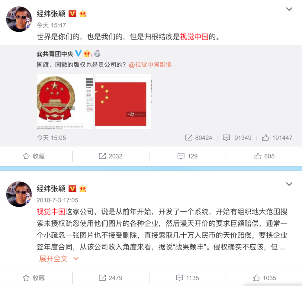 视觉中国往事：蝴蝶煽动翅膀，你不知道会发生什么-冯金伟博客园