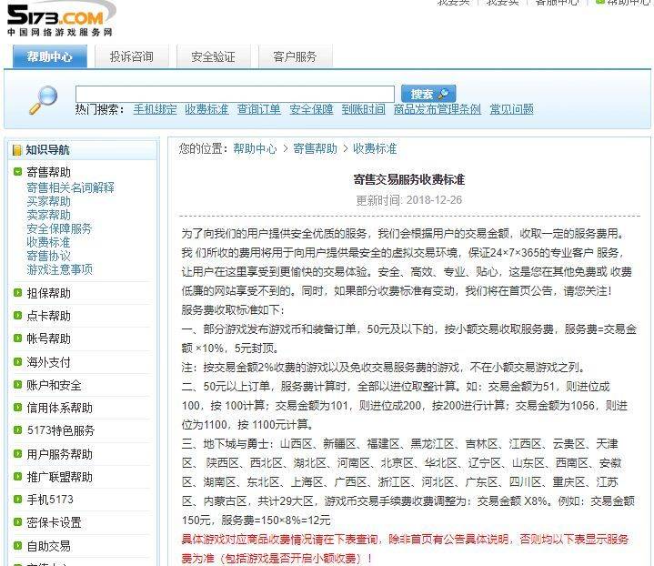 5173没落，第三方虚拟物品交易平台还有没有未来？-冯金伟博客园