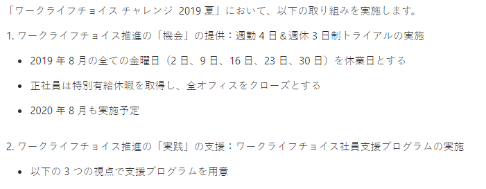 一周三休？ 日本微软对员工作息制度进行探索-冯金伟博客园