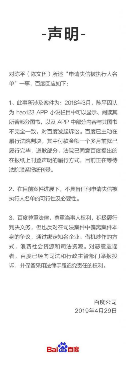 直击|百度回应作家诉李彦宏事件：反对恶意炒作已举报-冯金伟博客园