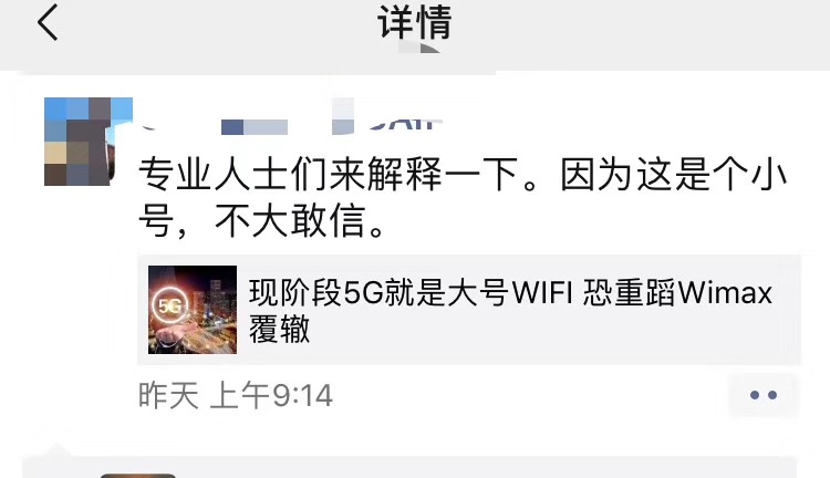 5G优势太多，不能说它是大号WiFi | 风眼观察-冯金伟博客园