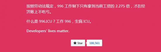 996.ICU难逃凉凉，互联网从业者难逃“高薪陷阱”-冯金伟博客园