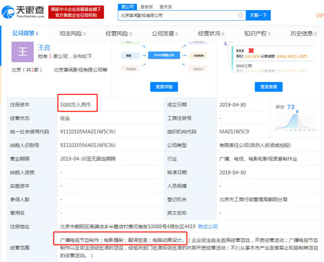 掌阅科技投资成立影视公司，注册资本1000万元-冯金伟博客园