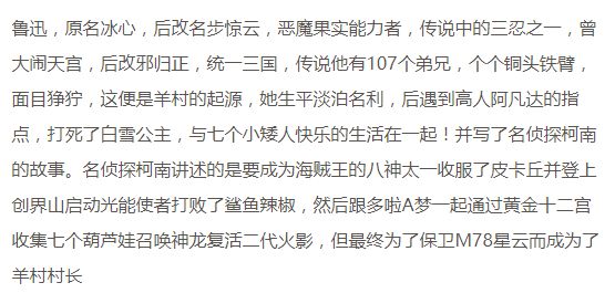 鲁迅，中文互联网永远的梗王-冯金伟博客园