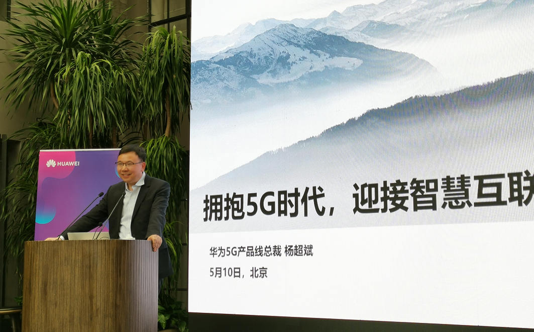 华为5G产品线总裁杨超斌：5G千元机最早明年底上市-冯金伟博客园