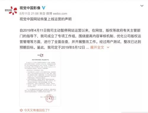 该来的还是来了！视觉中国网站今日恢复上线运营-冯金伟博客园