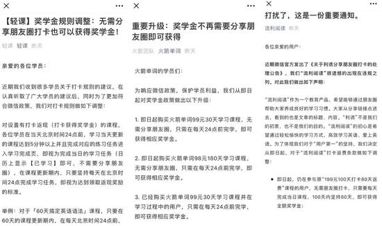 微信红利消失教育企业哀鸿遍野，微信读书一枝独秀-冯金伟博客园