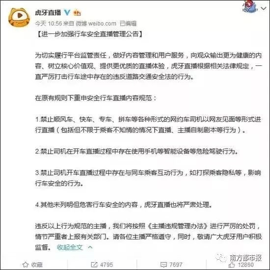 顺风车司机偷拍30个视频获赞上百万 小心侵权！-冯金伟博客园