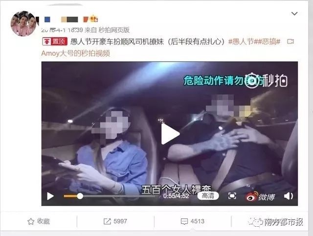 顺风车司机偷拍30个视频获赞上百万 小心侵权！-冯金伟博客园