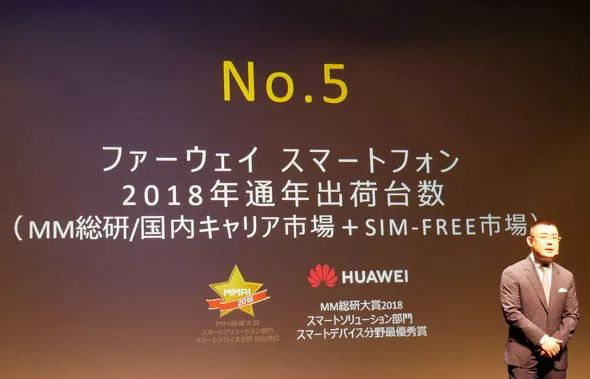 日本两大运营商延期发售华为P30新机-冯金伟博客园