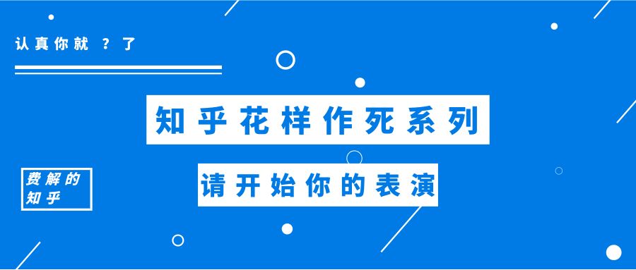 围剿知乎第一大V-冯金伟博客园