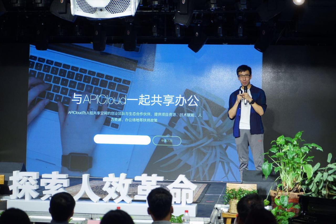 APICloud发布低代码开发平台 效率提升30%至60%-冯金伟博客园