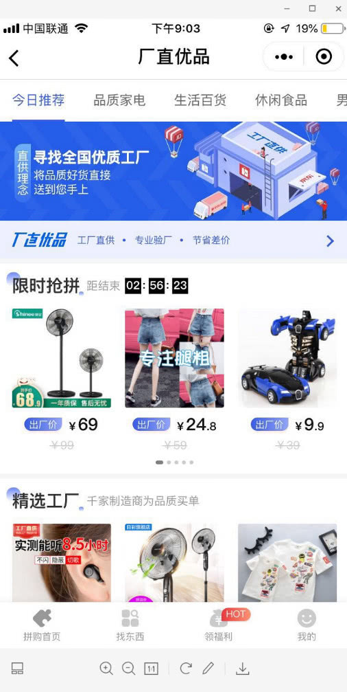 一线 | 京东发布厂直优品计划：招募10万家工厂入驻微信入口-冯金伟博客园