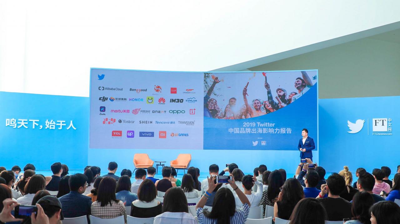 Twitter在北京发布《2019中国品牌出海影响力报告》-冯金伟博客园