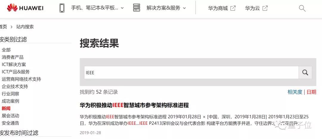 IEEE下令禁止华为专家参与期刊审稿！全球最大学术组织禁令邮件曝光-冯金伟博客园