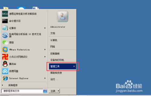 windows server 2008如何查看服务器日志