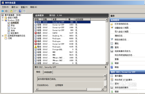 windows server 2008如何查看服务器日志