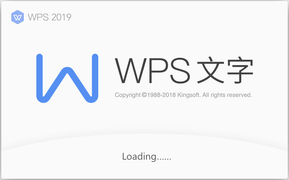 WPS Office 2019 v11.8.2.8411 政府专业版