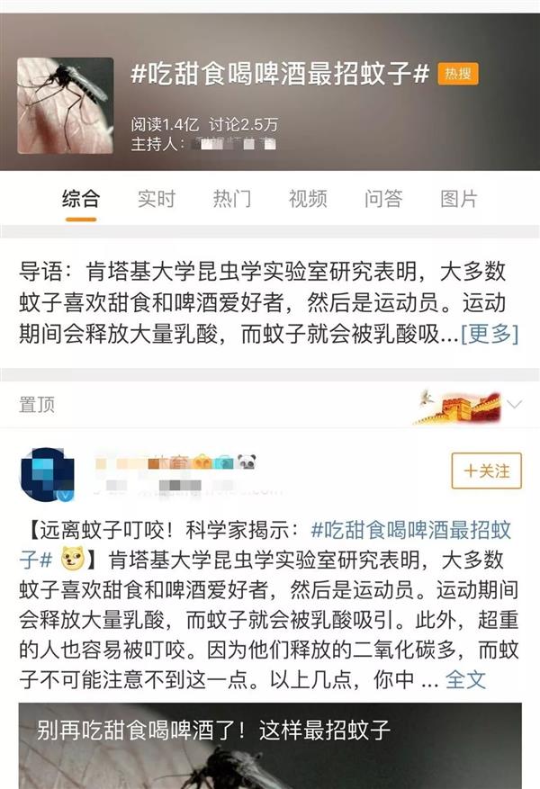 怕了：这四种人招蚊子 O型血蒙冤-冯金伟博客园