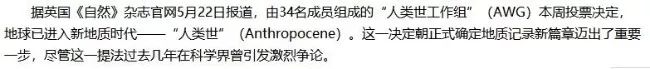 地球进入“人类世”？划分地质年代的依据是什么？-冯金伟博客园