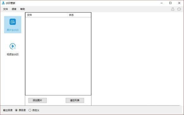 [每周软件推荐]那些堪称神器的工具软件-冯金伟博客园