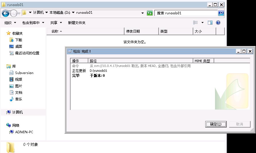 TortoiseSVN 使用教程-冯金伟博客园