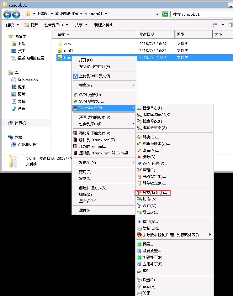 TortoiseSVN 使用教程-冯金伟博客园