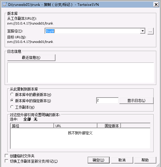 TortoiseSVN 使用教程-冯金伟博客园