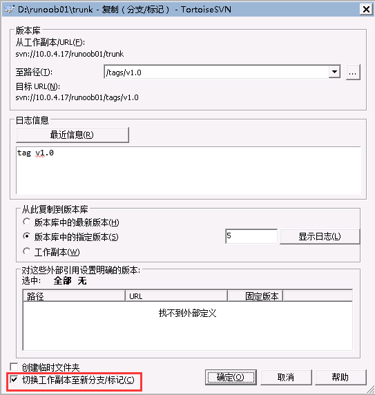 TortoiseSVN 使用教程-冯金伟博客园