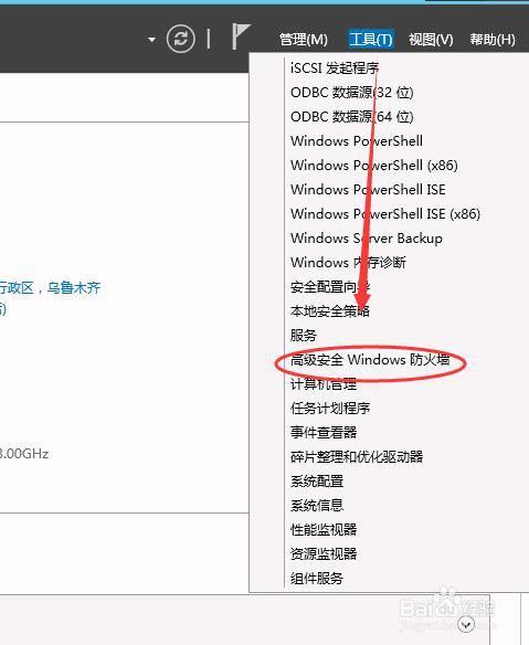 如何取消windows 2012的禁拼ping