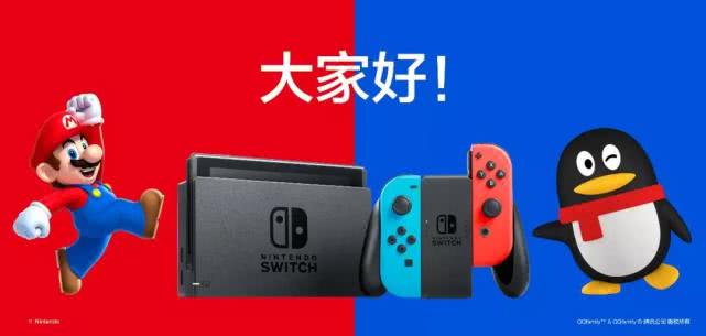 腾讯正式宣布引进任天堂游戏平台Nintendo Switch