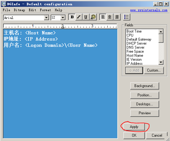 用Bginfo设置域客户端桌面显示主机名和IP地址信息