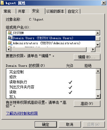 用Bginfo设置域客户端桌面显示主机名和IP地址信息