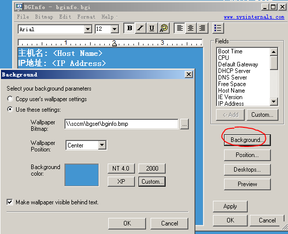 用Bginfo设置域客户端桌面显示主机名和IP地址信息