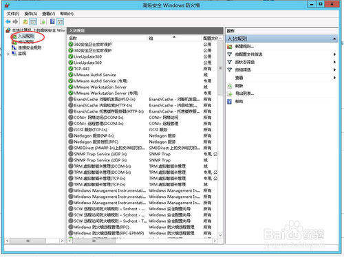 如何取消windows 2012的禁拼ping