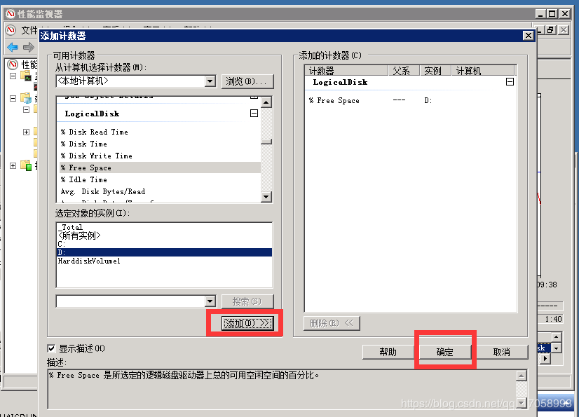 Windows Server 2008 R2 服务器磁盘空间监测及Email邮件通知报警设置教程-冯金伟博客园