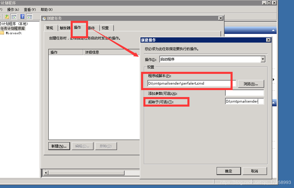 Windows Server 2008 R2 服务器磁盘空间监测及Email邮件通知报警设置教程-冯金伟博客园