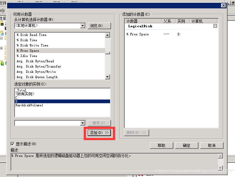 Windows Server 2008 R2 服务器磁盘空间监测及Email邮件通知报警设置教程-冯金伟博客园