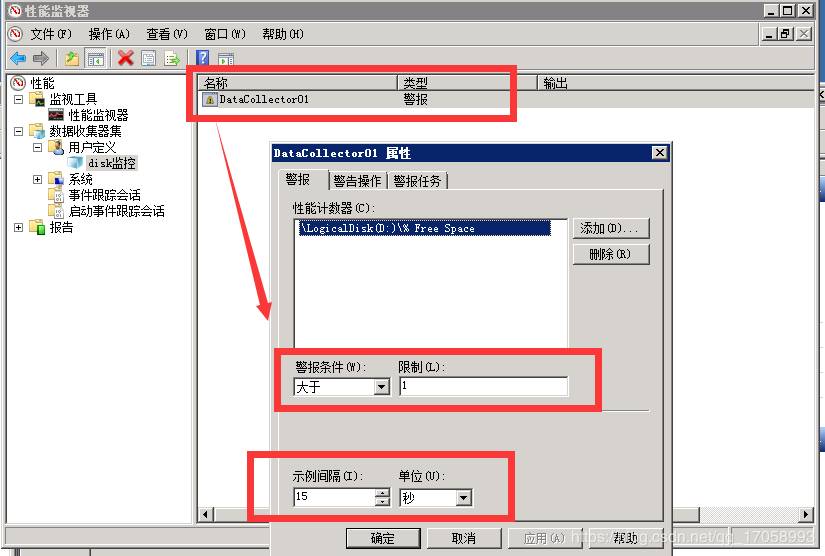 Windows Server 2008 R2 服务器磁盘空间监测及Email邮件通知报警设置教程-冯金伟博客园