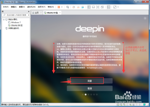 VMware虚拟机如何安装Linux Deepin系统？