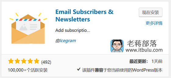 WordPress采用Email Subscribers & Newsletters插件实现邮件订阅