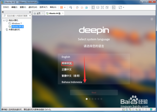 VMware虚拟机如何安装Linux Deepin系统？