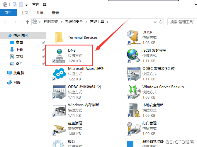 企业运维—玩转 windows server 2016 DNS服务